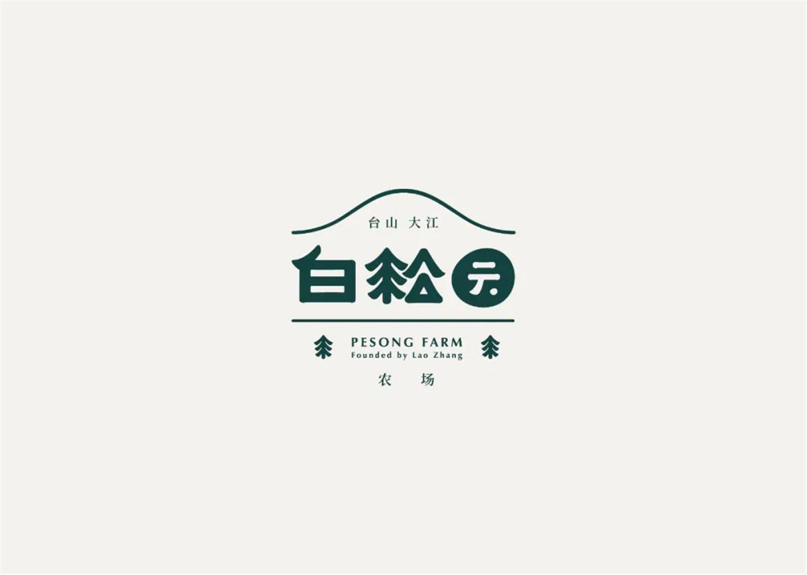 白松園農(nóng)場標(biāo)志設(shè)計